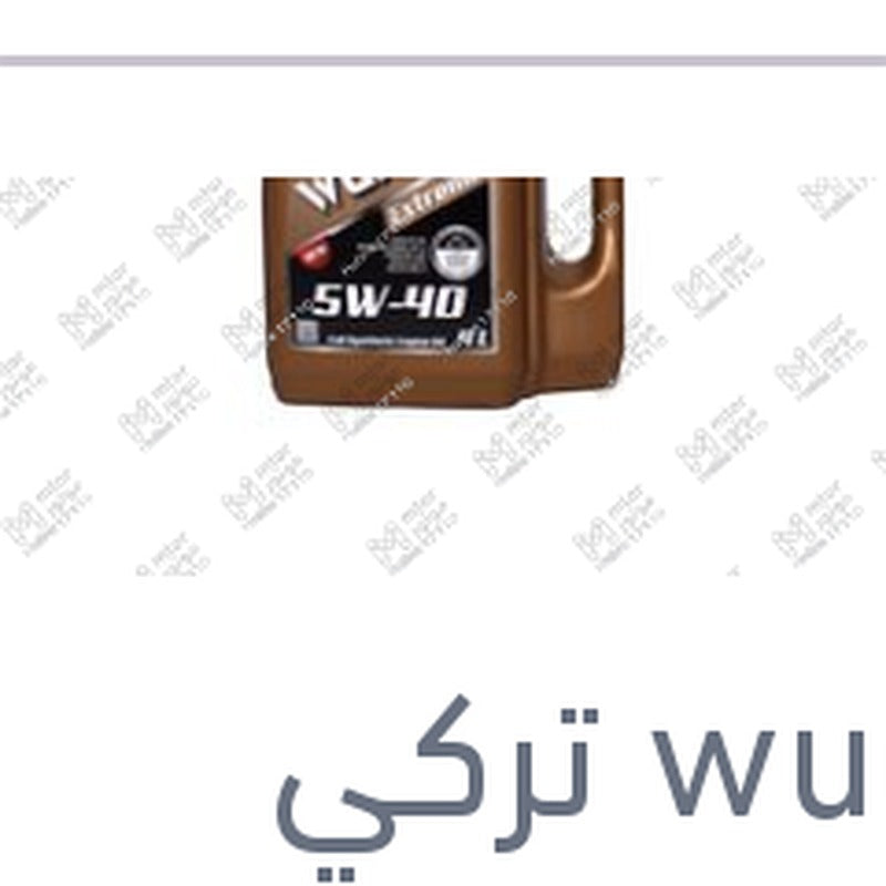 وندر زيت موتور اكستريم 4 لتر 10000 كم 5W40 API SL/CF