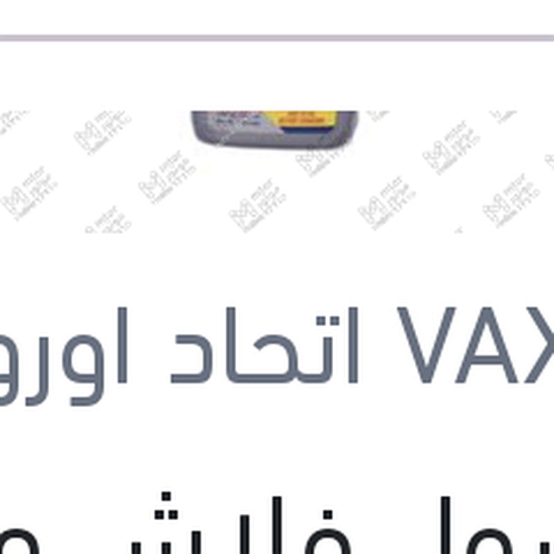 فاكسول فلاش موتور 473 مللي