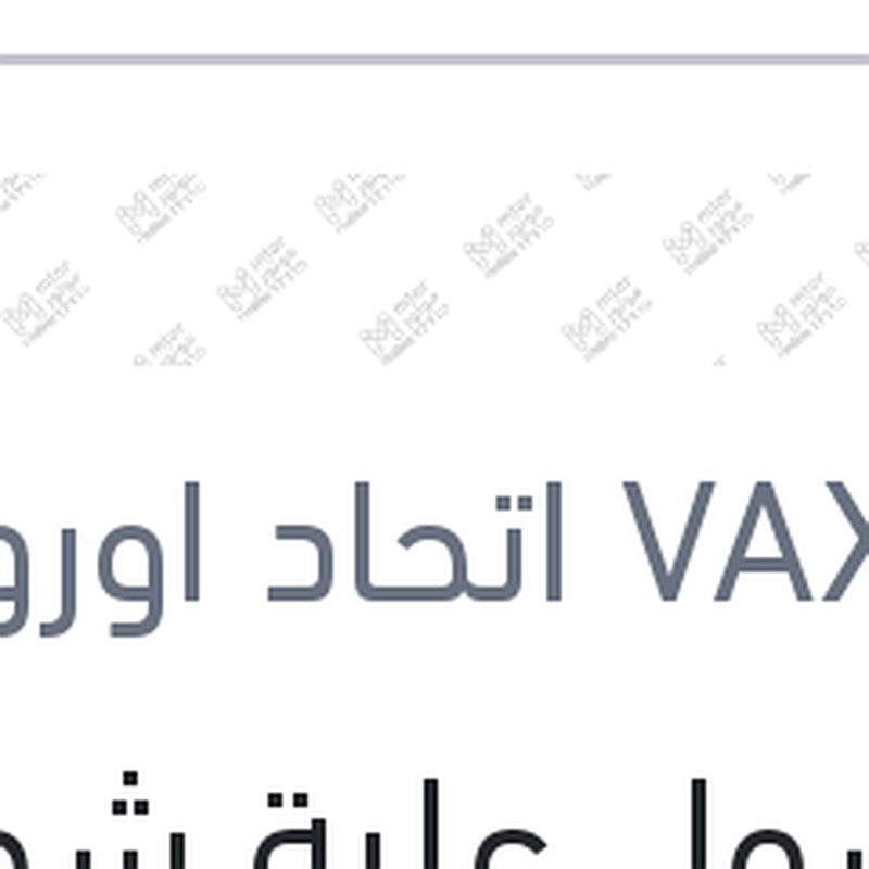 فاكسول علبة شحم صديومى 400 جم