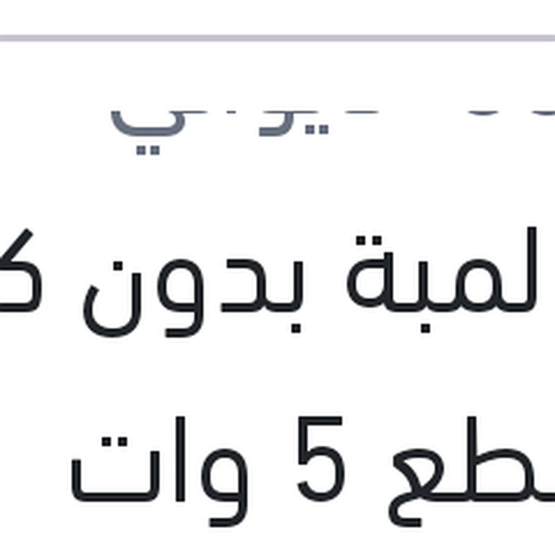 علبة لمبة بدون كعب 10 قطع 5 وات