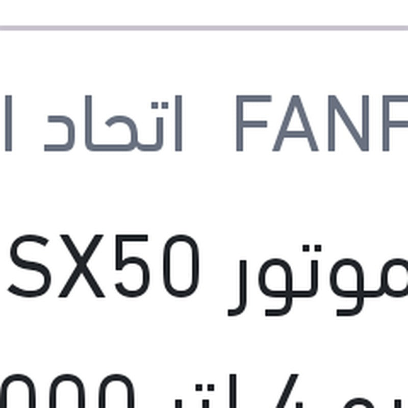 زيت موتور GSX50 فانفارو 4 لتر 5000 كم API SN/CH4 20W50