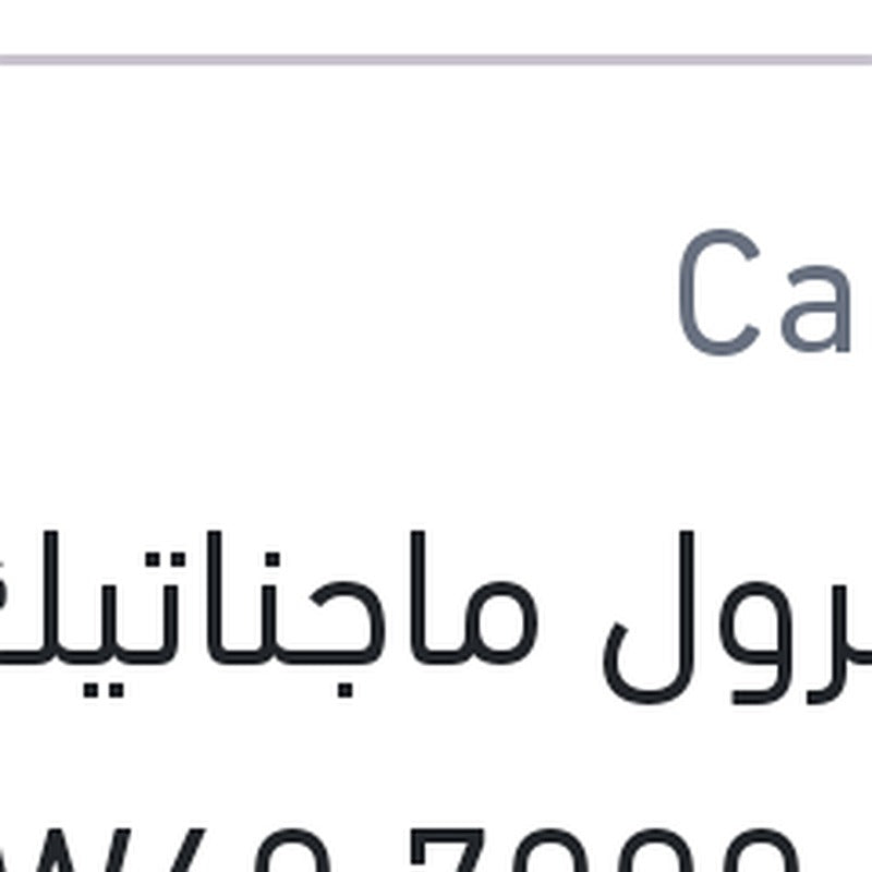 كاسترول ماجناتيك 5 لتر 10W40 7000 API SN