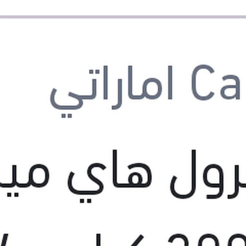 كاسترول هاي ميلز 4 لتر 3000 كيلو 20W50 API SL