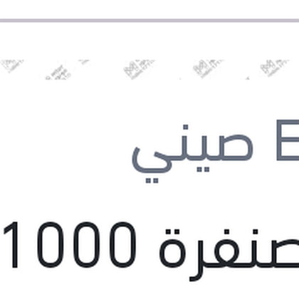 فرخ صنفرة P1000