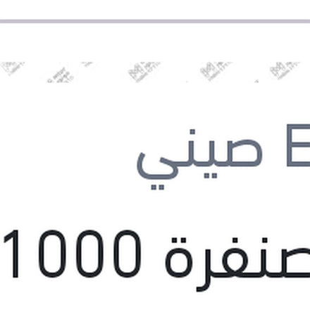 
فرخ صنفرة P1000