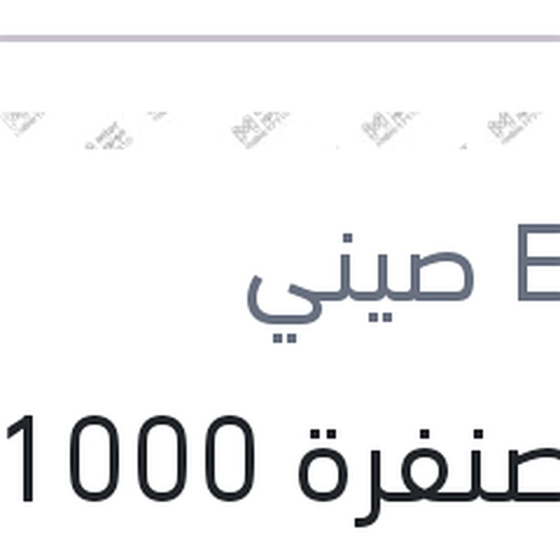 فرخ صنفرة P1000