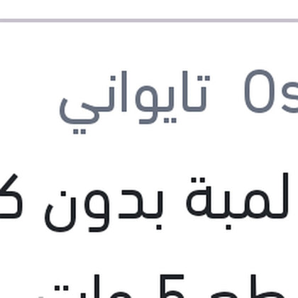 علبة لمبة بدون كعب 10 قطع 5 وات