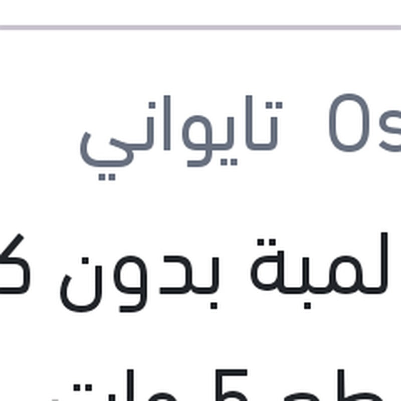 علبة لمبة بدون كعب 10 قطع 5 وات