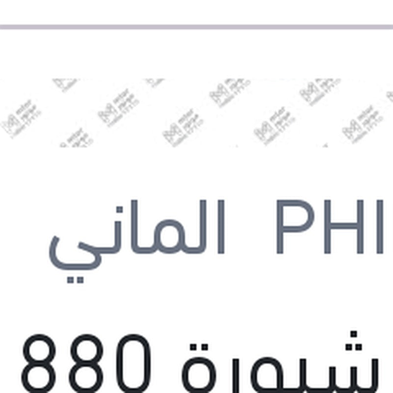 لمبة شبورة 880 12V 27W قاعدة عدلة PG13