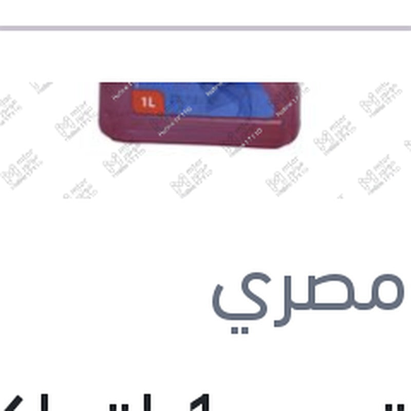 مياه تبريد 1 لتر اكسترا احمر %33