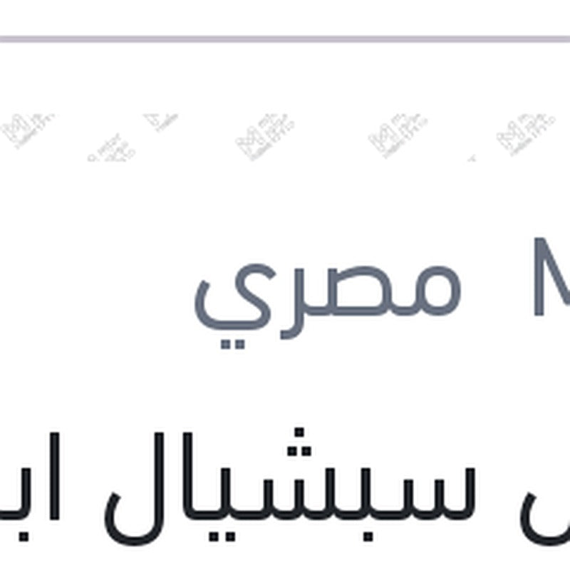 موبيل سبشيال ابيض 3000 كم 4 لتر 20W50 API SJ
