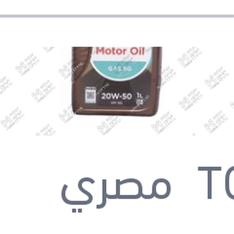 توتال موتور اويل غاز 3000 كم 1 لتر 20W50 API SG