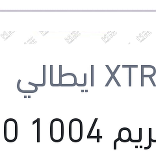 اكستريم 1004 5000 كم 4 لتر 20W50 API SL - كيا كارنفال