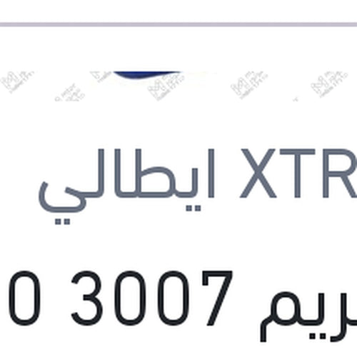 اكستريم 3007 7000 كم 1 لتر 10W40 API SN/CF - كيا كارنفال