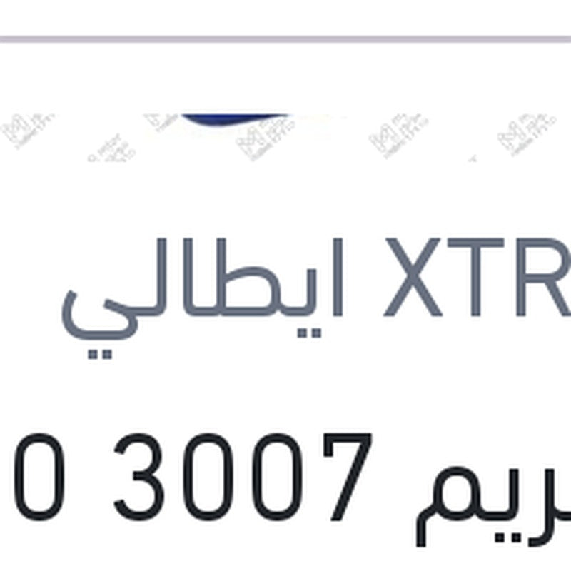 اكستريم 3007 7000 كم 1 لتر 10W40 API SN/CF
