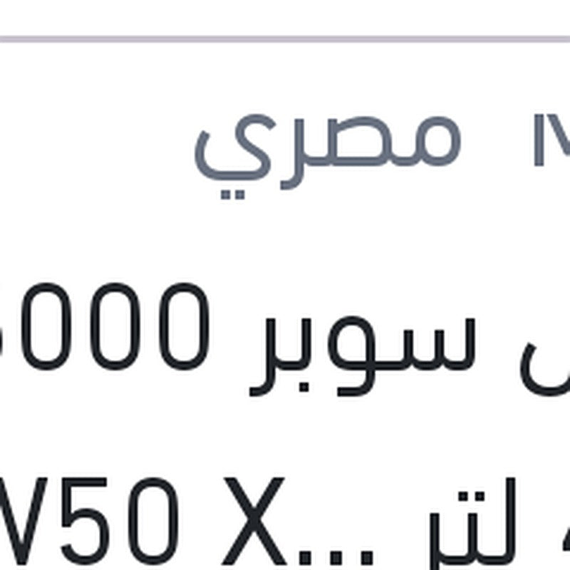 موبيل سوبر 5000 كم 4 لتر 15W50 XHP API SN
