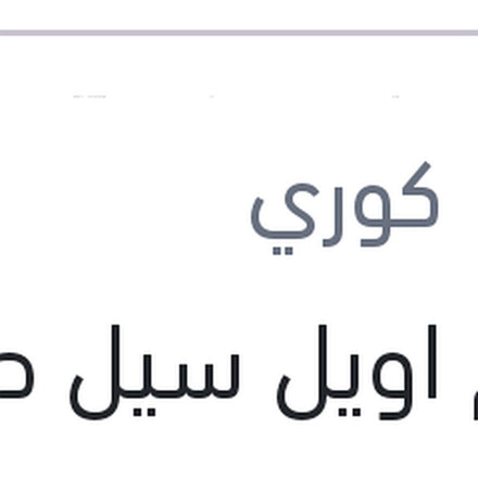 
طقم اويل سيل صباب 16 قطعة النترا الجمل - سيراتو 2010 - كارنز 2010