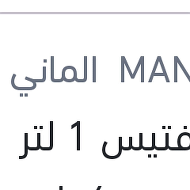 زيت فتيس 1 لتر ديكسرون 6 احمر 6 سرعات