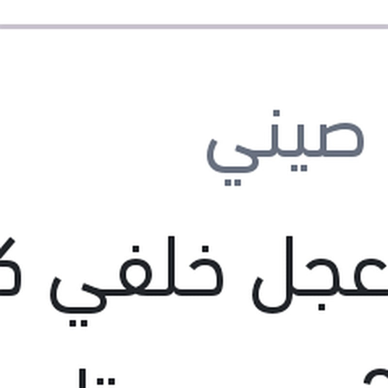 صرة عجل خلفي كارنز 2010 - سبورتاج 2013 - سوناتا 2008