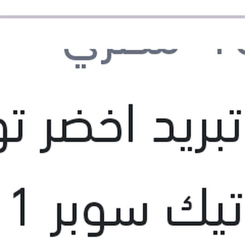 مياه تبريد اخضر توتال كول تيك سوبر 1 لتر -7C تركيز 17%