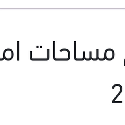 
طقم مساحات امامي 26,16