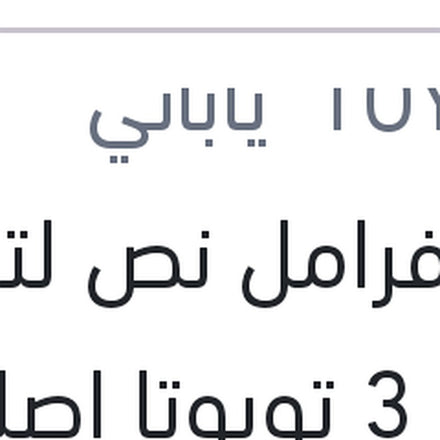 
زيت فرامل نص لتر دوت 3 تويوتا اصلي