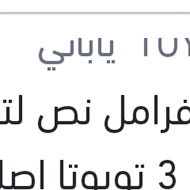 زيت فرامل نص لتر دوت 3 تويوتا اصلي