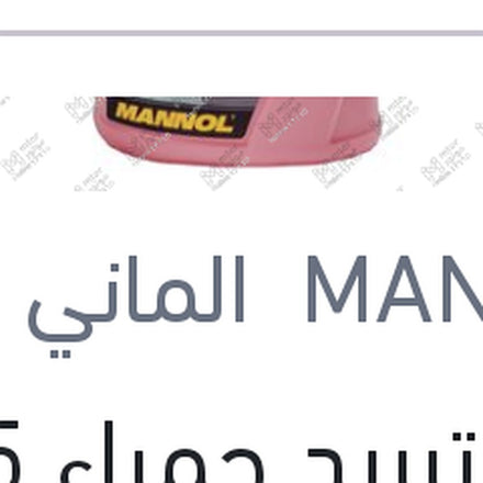 
مياه تبريد حمراء 5 لتر تركيز 20% G12+