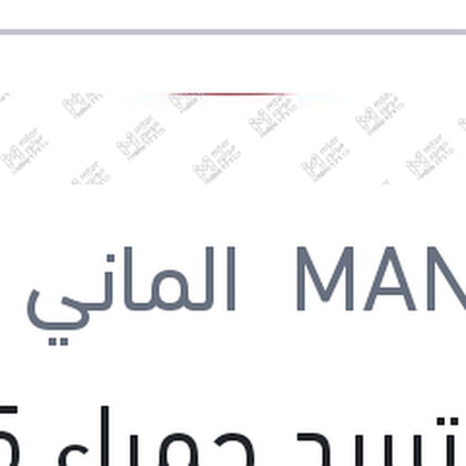 مياه تبريد حمراء 5 لتر تركيز 50% AF12+