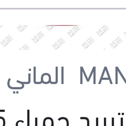 
مياه تبريد حمراء 5 لتر تركيز 50% AF12+