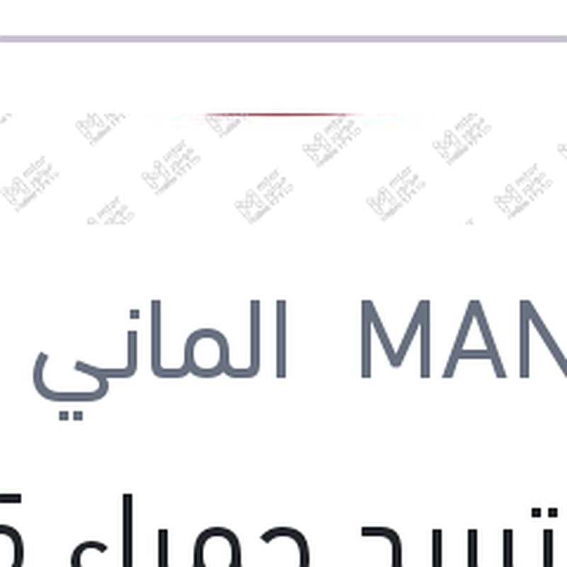 مياه تبريد حمراء 5 لتر تركيز 50% AF12+