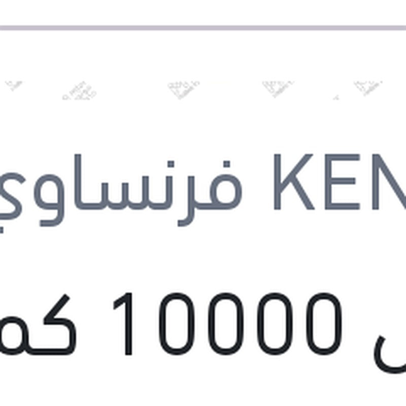 كينول 10000 كم 5 لتر 5W30 API SP