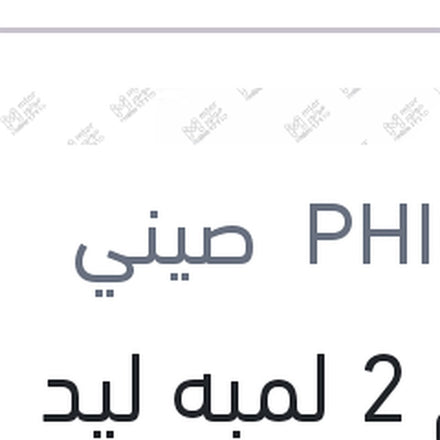 
طقم 2 لمبه ليد HB3/4 12 فولت 24 وات P20d/P22d