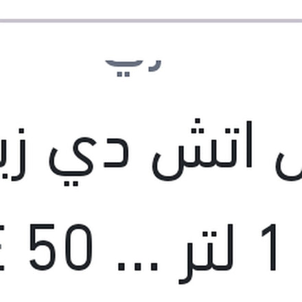 
موبيل اتش دي زيت تقيل 1 لتر SAE 50 API SF