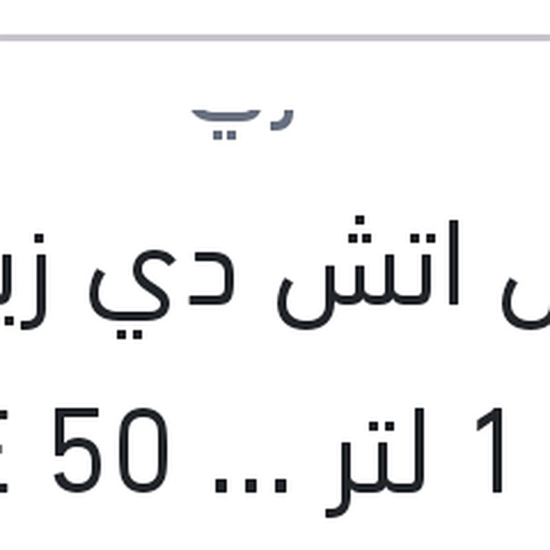 موبيل اتش دي زيت تقيل 1 لتر SAE 50 API SF