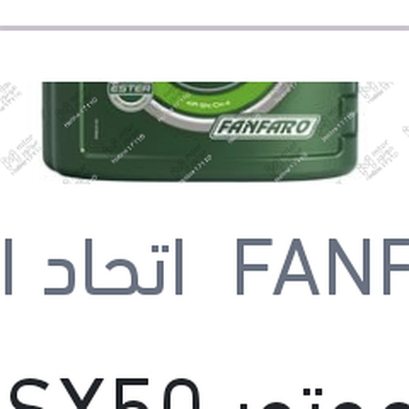 زيت موتور GSX50 فانفارو 4 لتر 5000 كم API SN/CH4 20W50