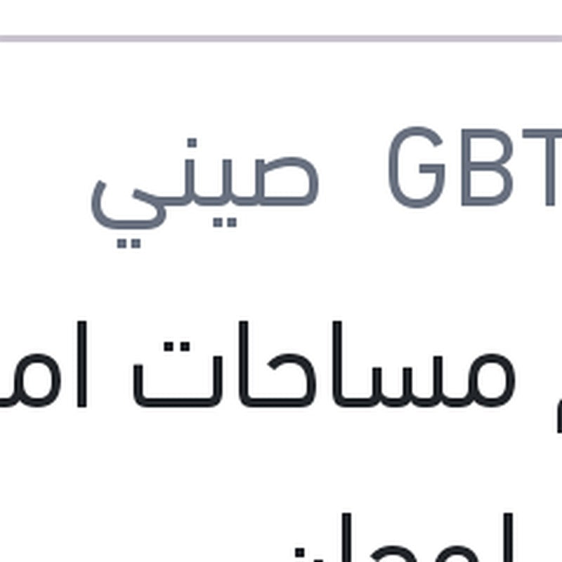 طقم مساحات امامي حديد لوجان
