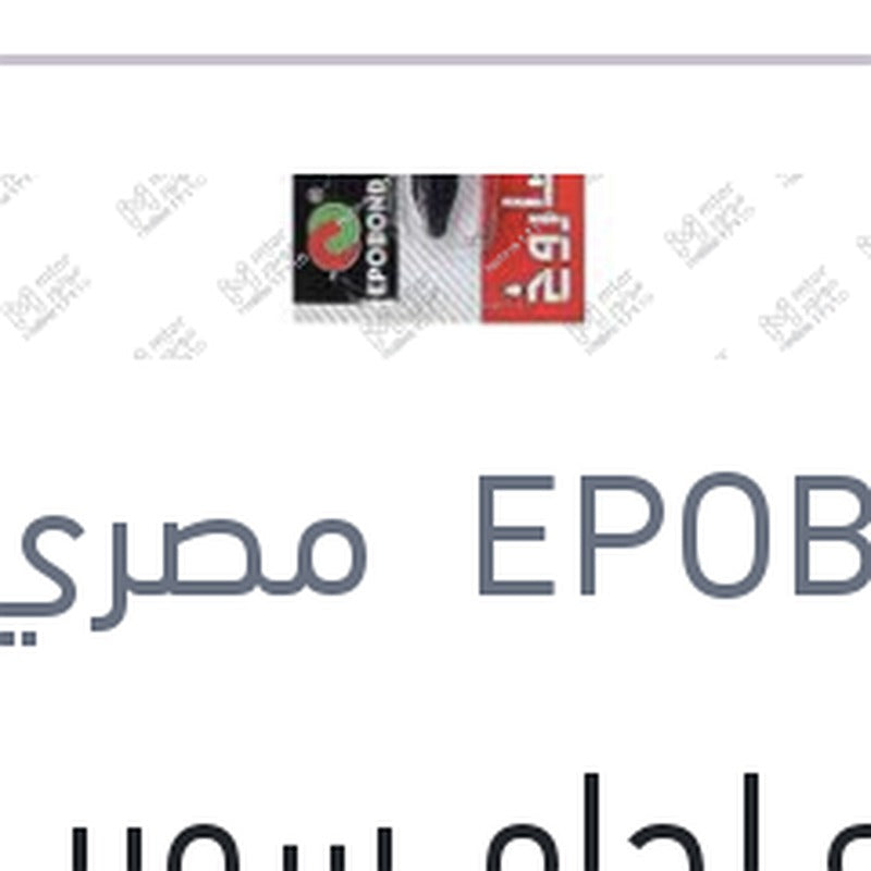 انبوبه لحام سوبر جلو جيل الصاروخ