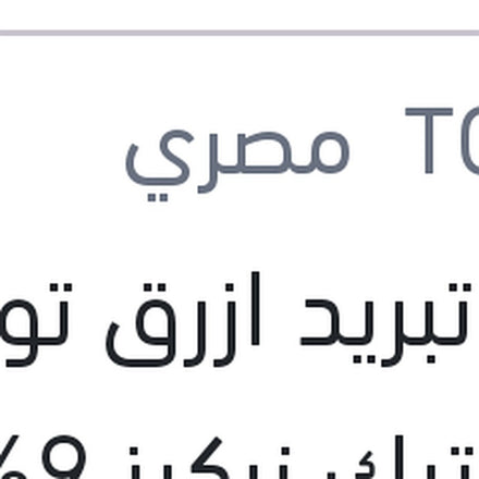 
مياه تبريد ازرق توتال كول تيك نركيز 9% سوبر 1 لتر -2C
