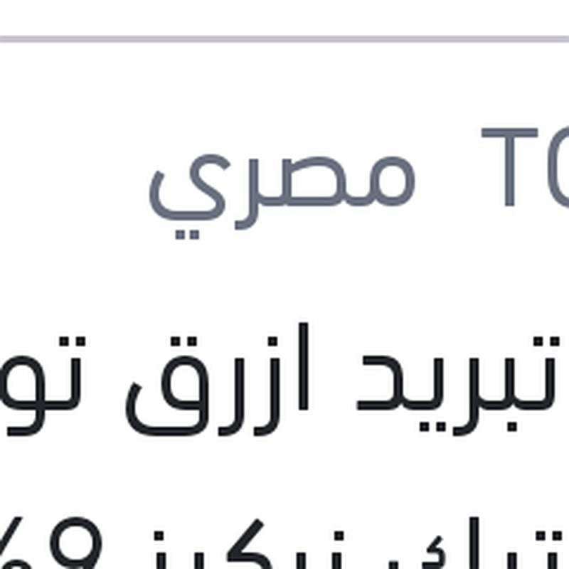 مياه تبريد ازرق توتال كول تيك نركيز 9% سوبر 1 لتر -2C