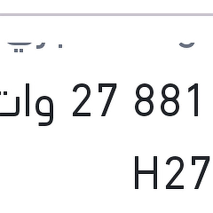 
لمبة 881 27 وات H27W/2