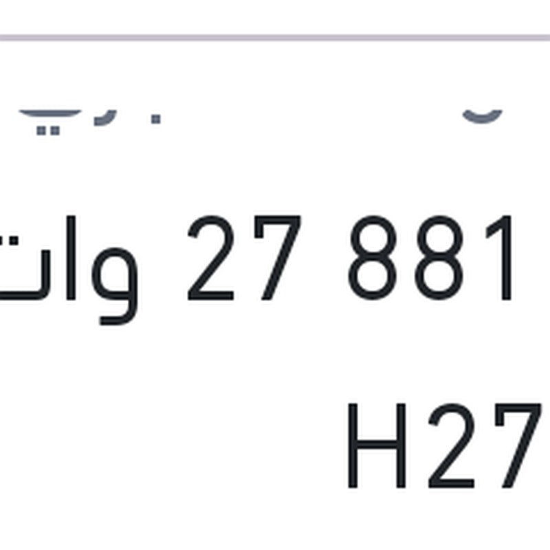 لمبة 881 27 وات H27W/2