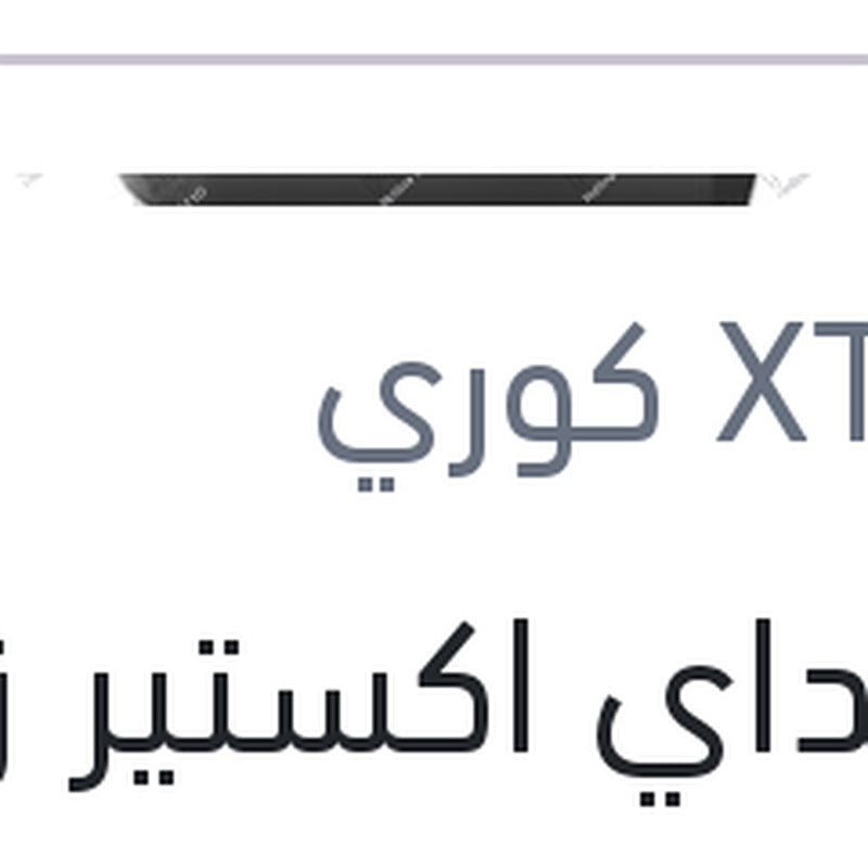 هيونداي اكستير زيت موتور 10000 5 لتر 5W30 C2/C3 API SP D700