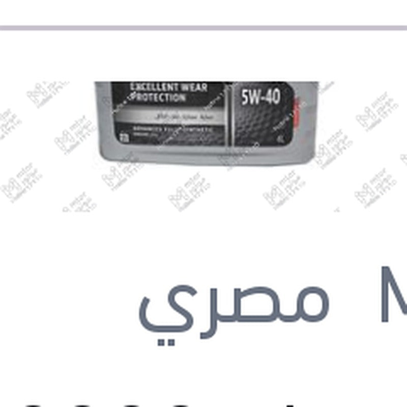 موبيل وان 10000 كم 4 لتر 5W40 FS (موبيلاوي) API SP