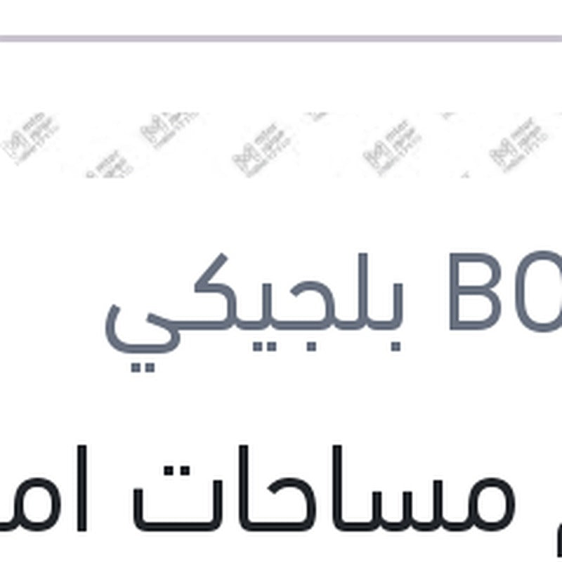 طقم مساحات امامي 30 - 545 - BMW E60 520 - 523 - 525