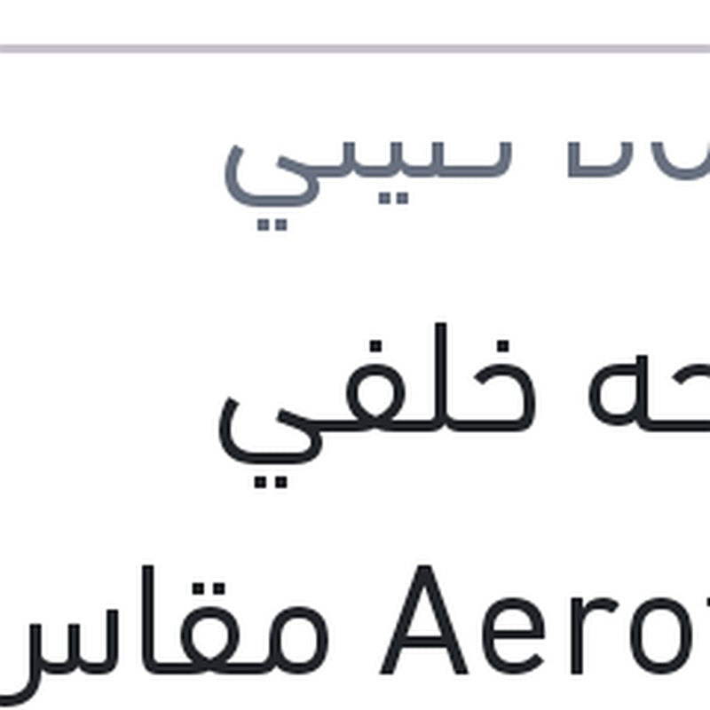 مساحه خلفي Aerotwin مقاس 21 فورد فيوجين