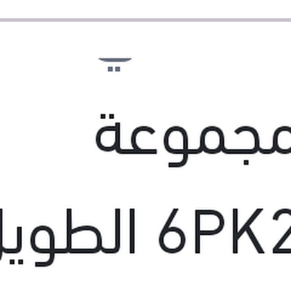 سير مجموعة 6PK2140 الطويل سيراتو - النترا