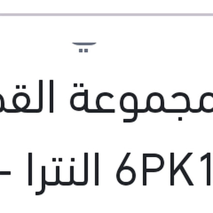 
سير مجموعة القصير 6PK1255 النترا - سيراتو - توسان 2017 ( 2B720)