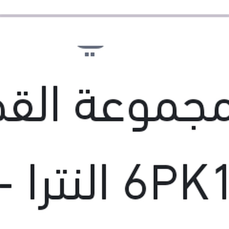 سير مجموعة القصير 6PK1255 النترا - سيراتو - توسان 2017 ( 2B720)