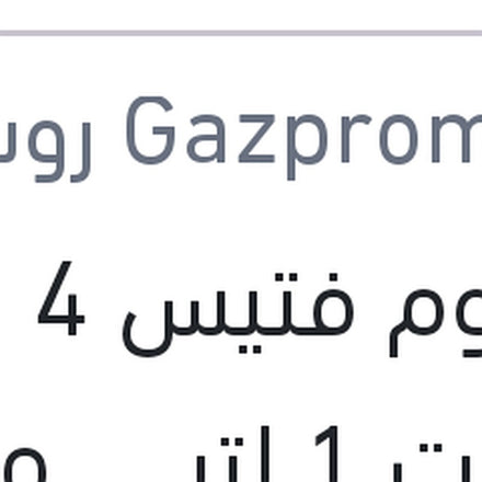 
جازبروم فتيس 4 سرعات 1 لتر G-Box SP3 FAR EAST وكيل